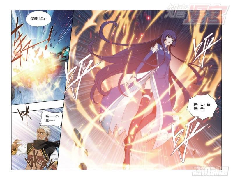 斗破苍穹年番观看免费完整观看漫画,第183回 造化春晖1图
