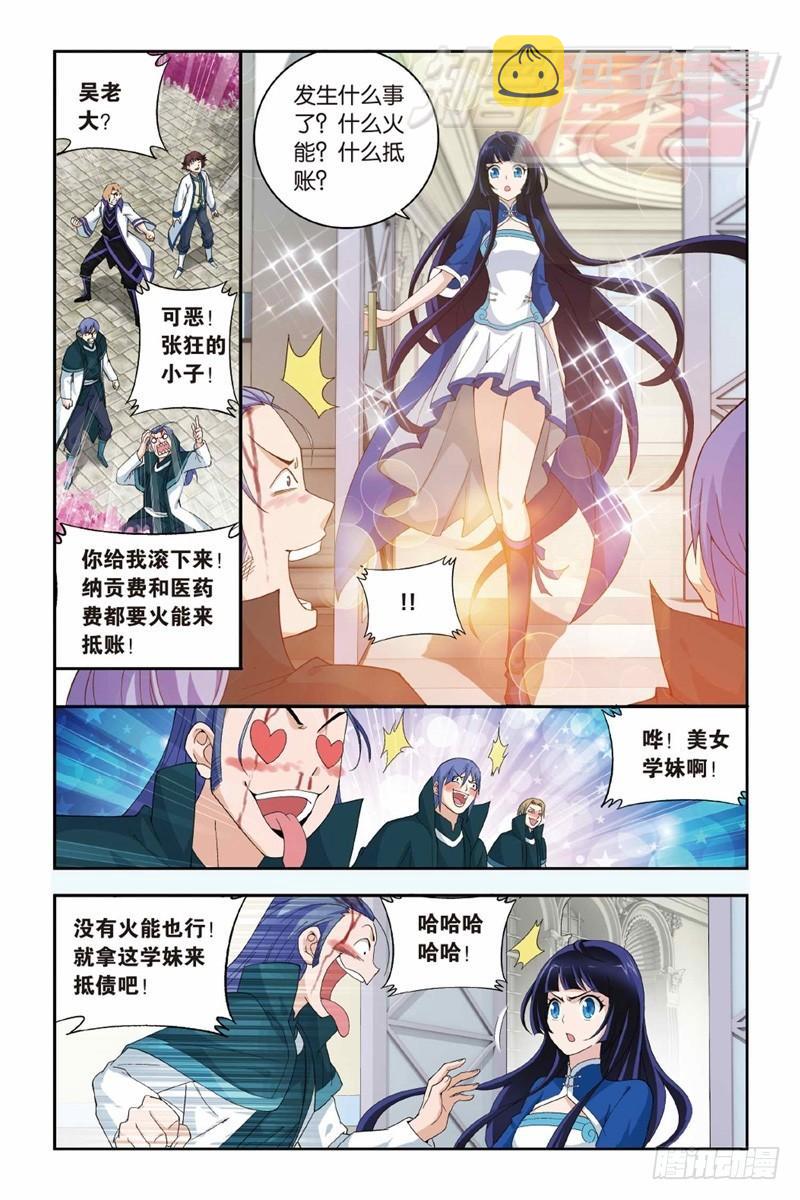 斗破苍穹漫画免费阅读下拉式六漫画漫画,119（下）2图