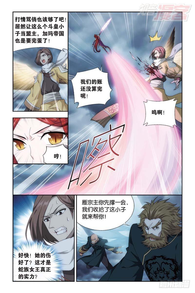 斗破苍穹漫画,第177回 刀光剑影2图