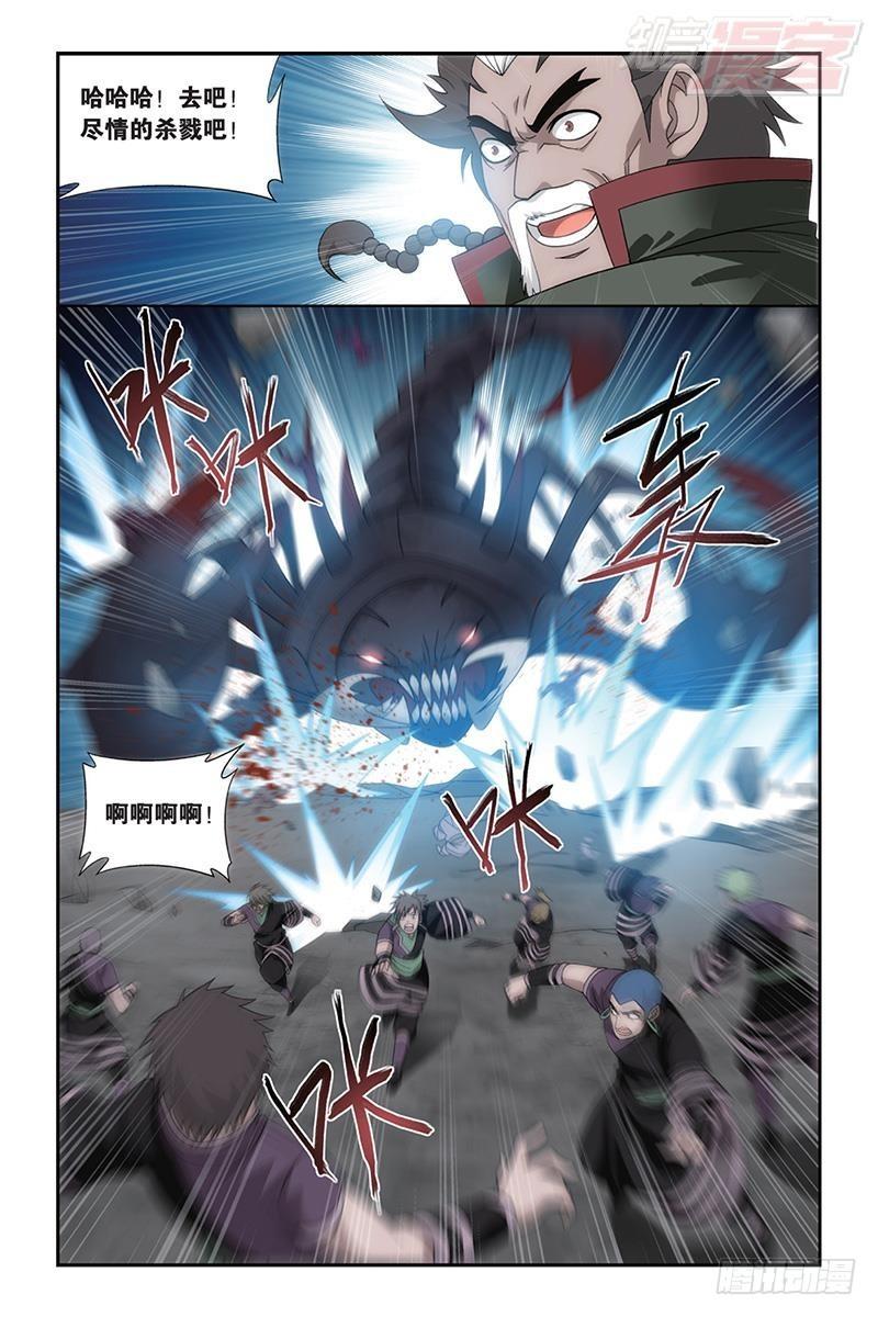 斗破苍穹漫画,第186回 踏蠍山1图