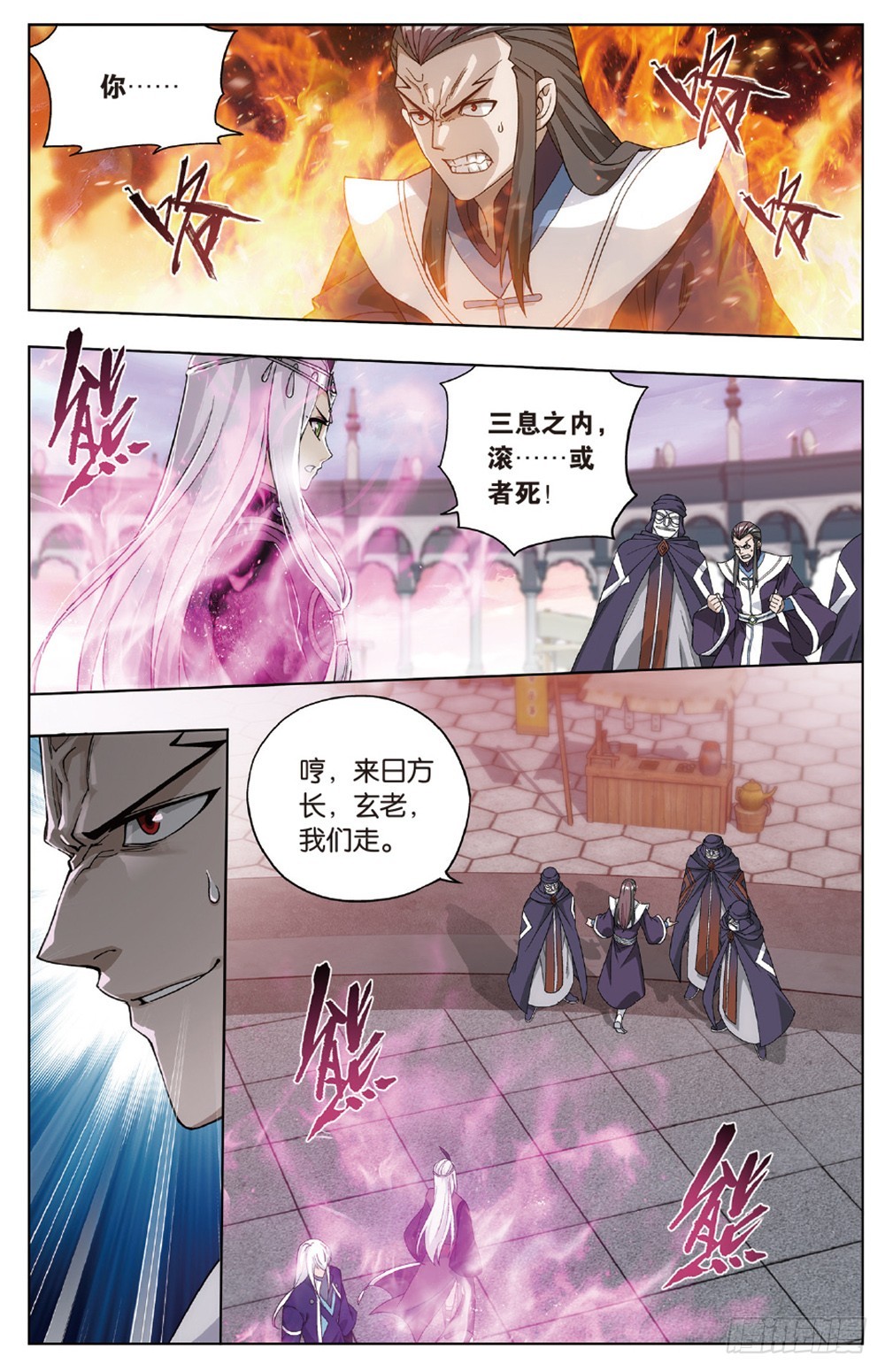 斗破苍穹漫画,第267回 铜片的秘密（下）2图