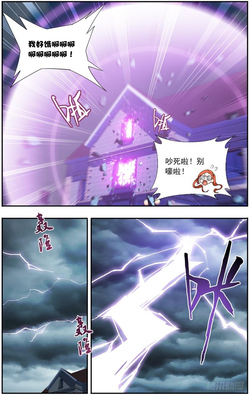 斗破苍穹免费观看漫画,第217回 天涯城2图