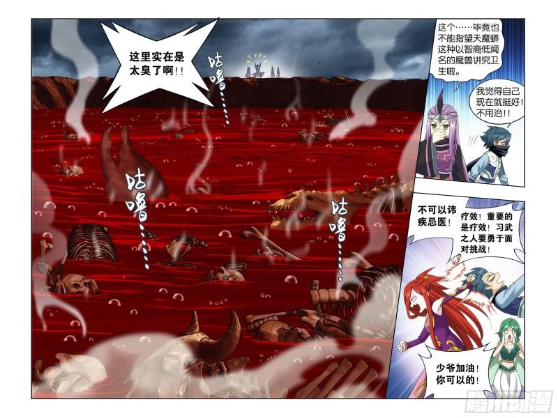 斗破苍穹漫画,368回 天魔巨像1图