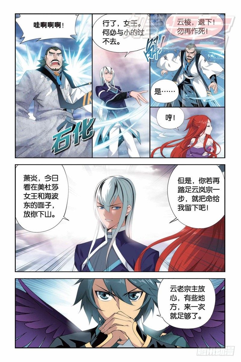 斗破苍穹有声小说漫画,82（下）2图