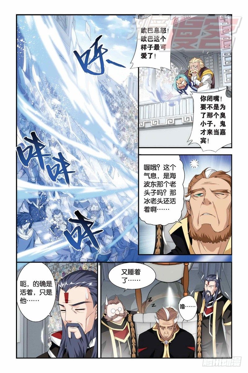 斗破苍穹年番在线观看免费完整观看漫画,66（下）2图