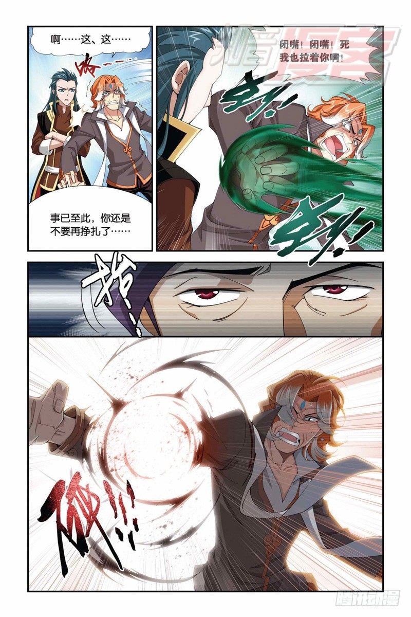 斗破苍穹漫画,72（上）2图