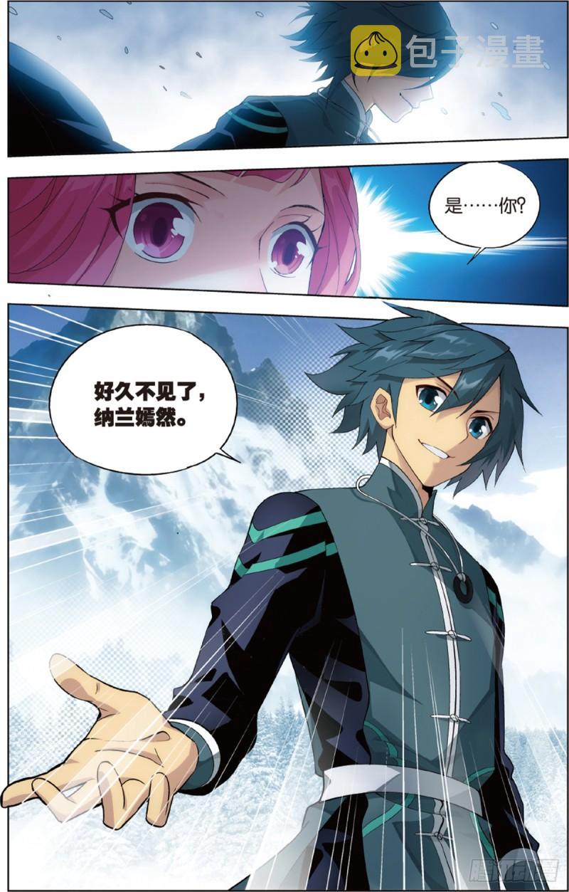 斗破苍穹漫画,第233回 又见纳兰2图