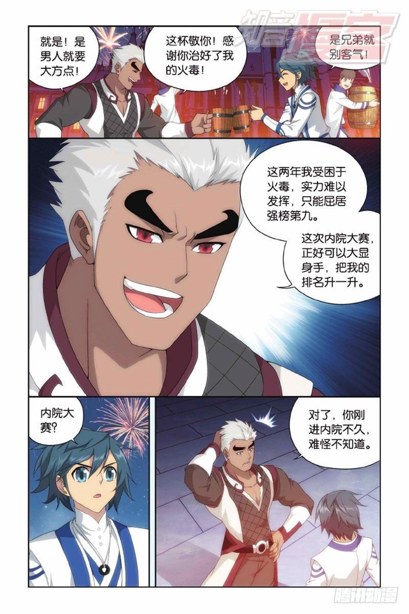 斗破苍穹漫画,第135回 炼药师精神（下）2图