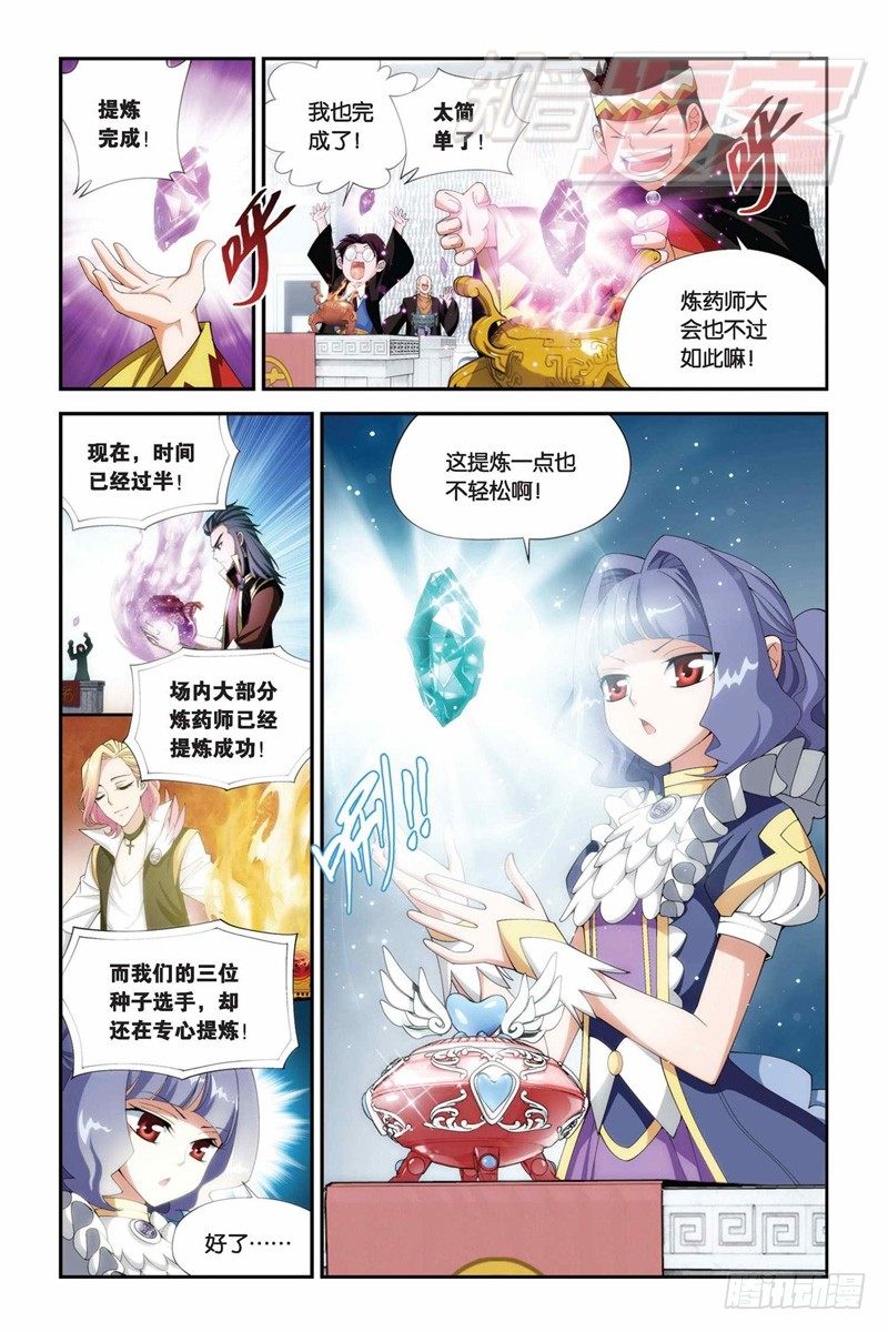 斗破苍穹漫画,67（下）2图