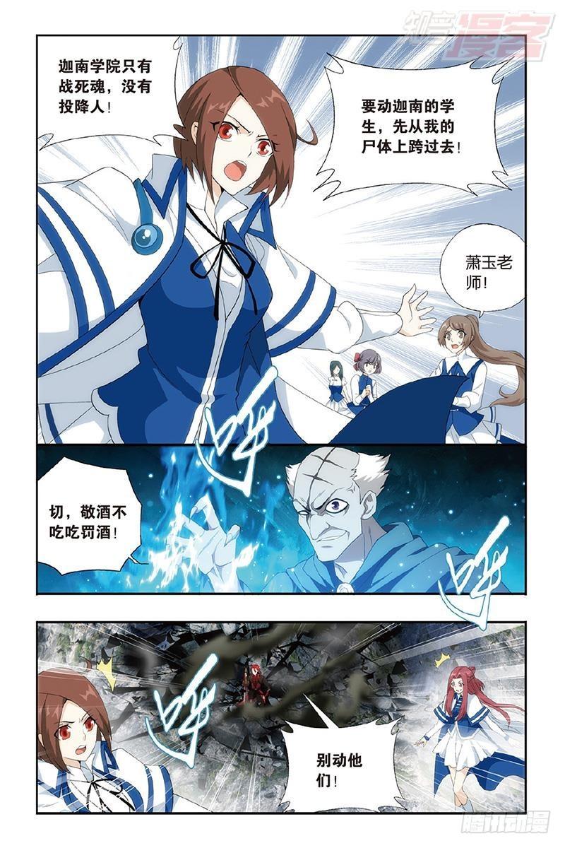 斗破苍穹漫画,第191回 魔炎高手2图