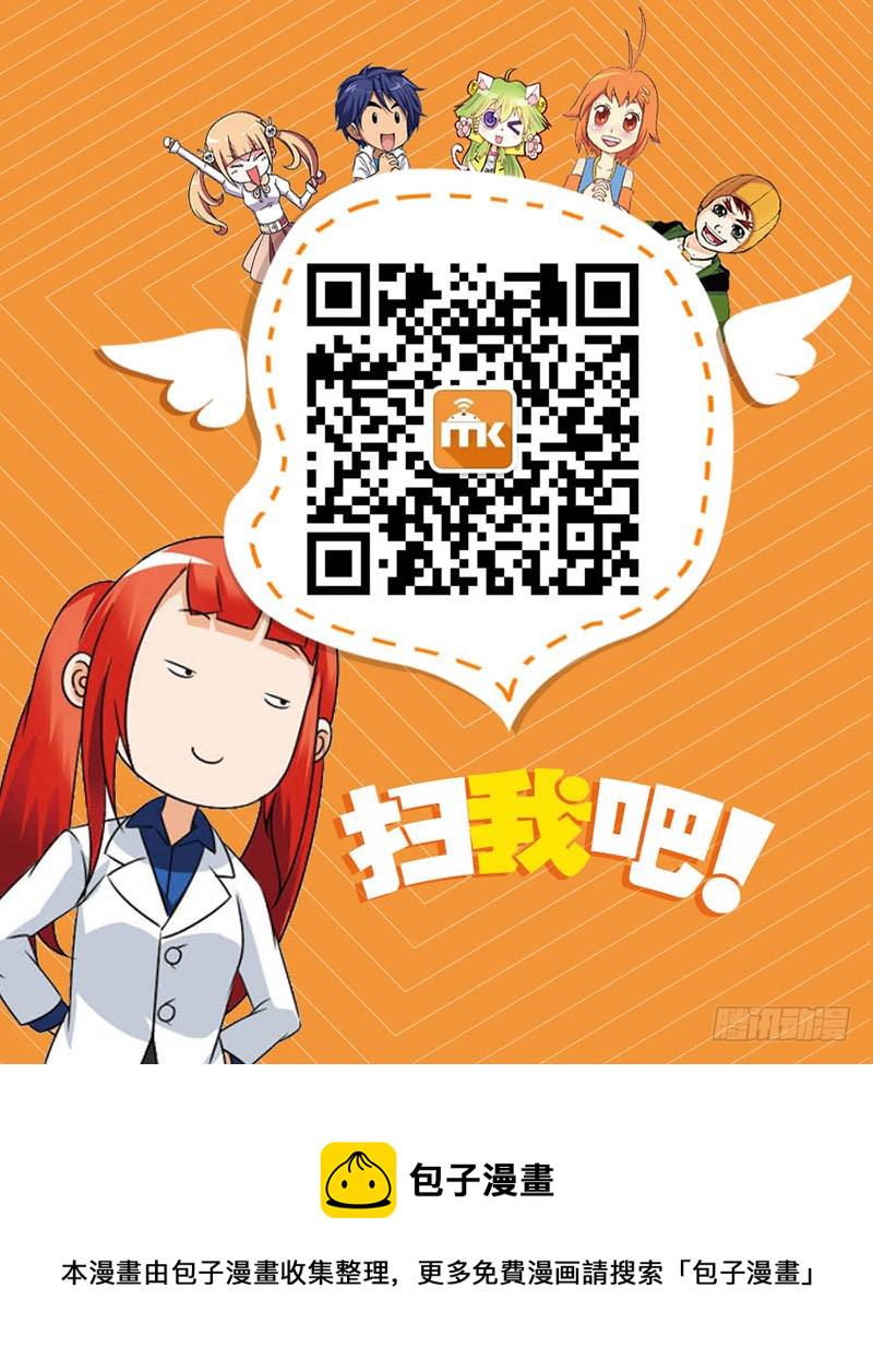 斗破苍穹漫画,101（上）2图