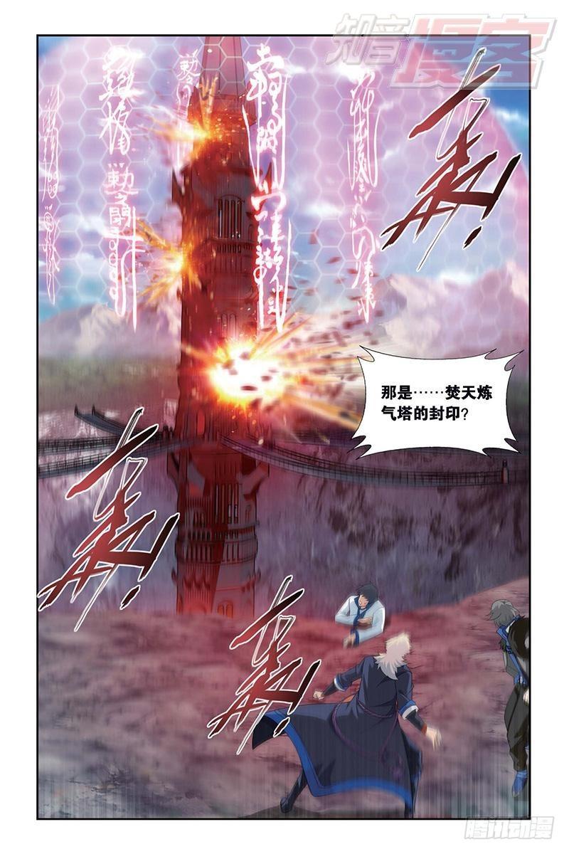 斗破苍穹漫画,第153回 大恶战1图