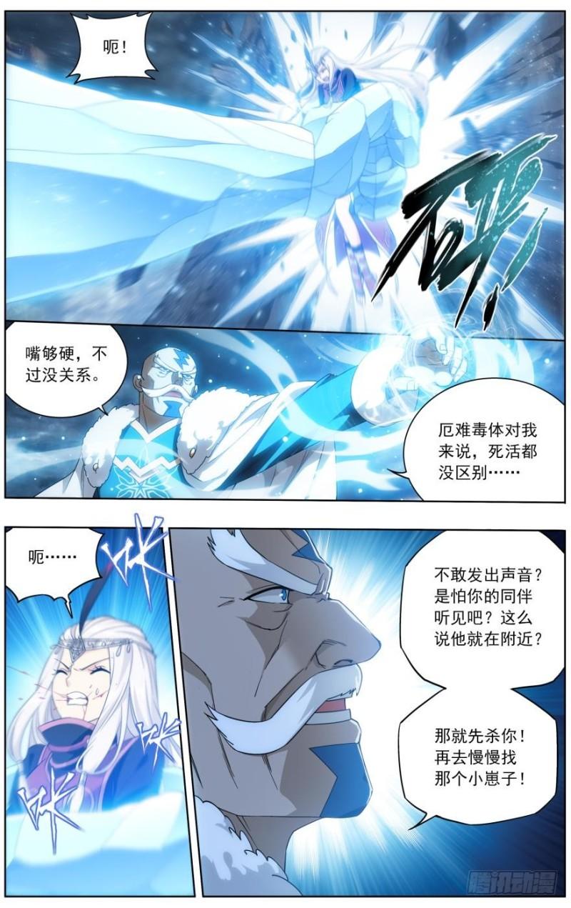 斗破苍穹漫画,第253回 天火重生（下）1图