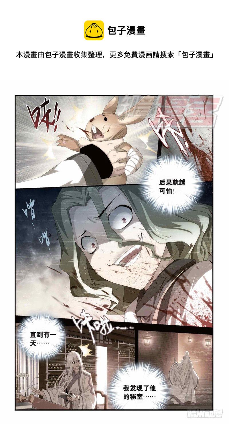 斗破苍穹漫画,99（上）1图