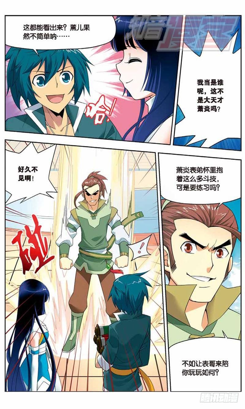 斗破苍穹漫画免费观看全集漫画,071图