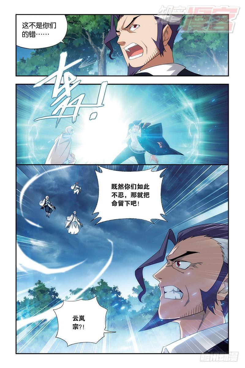 斗破苍穹漫画,第164回 反击的号角（上）2图