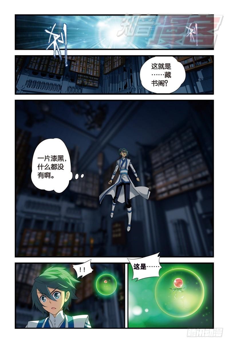 斗破苍穹年番高清免费播放漫画,112（下）2图