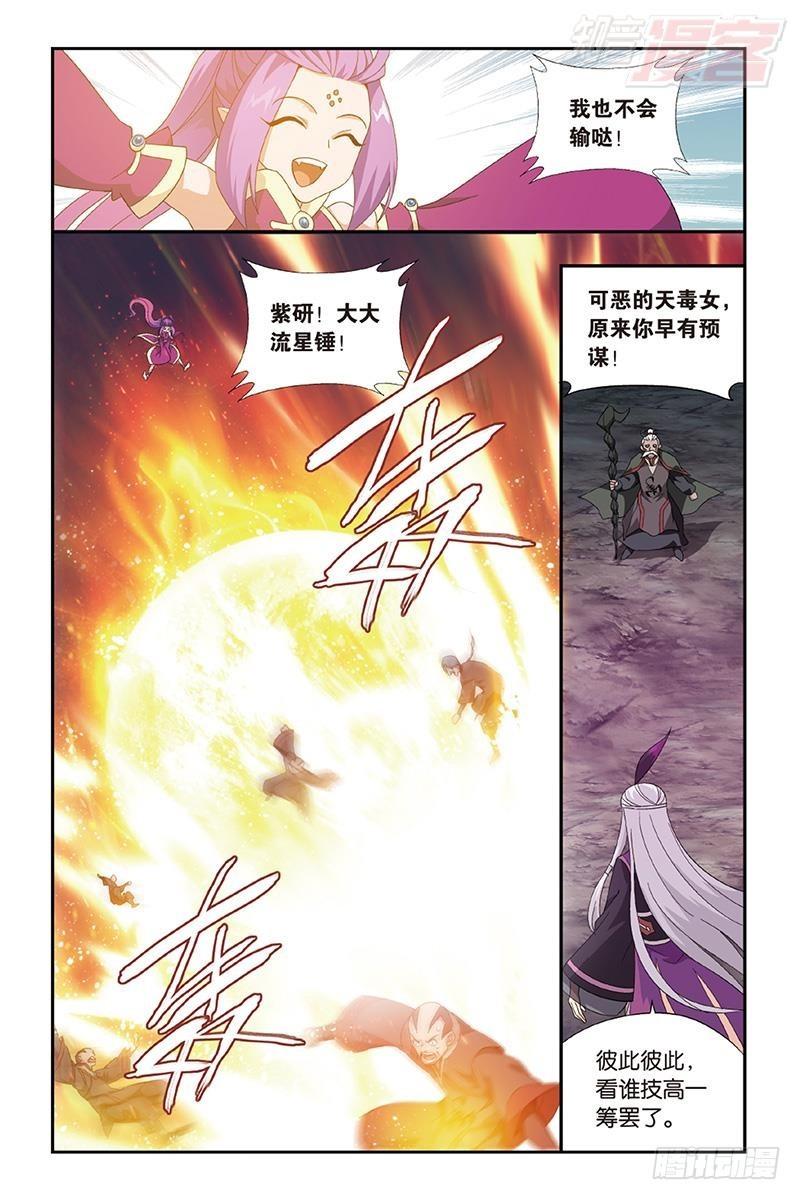 斗破苍穹第三季免费观看完整版高清漫画,第187回 血蠍魔皇2图