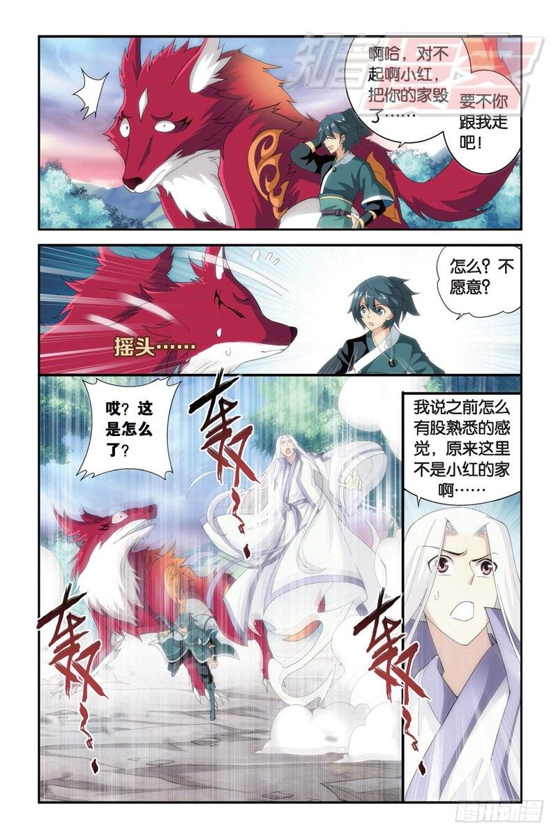 斗破苍穹漫画,94（下）2图