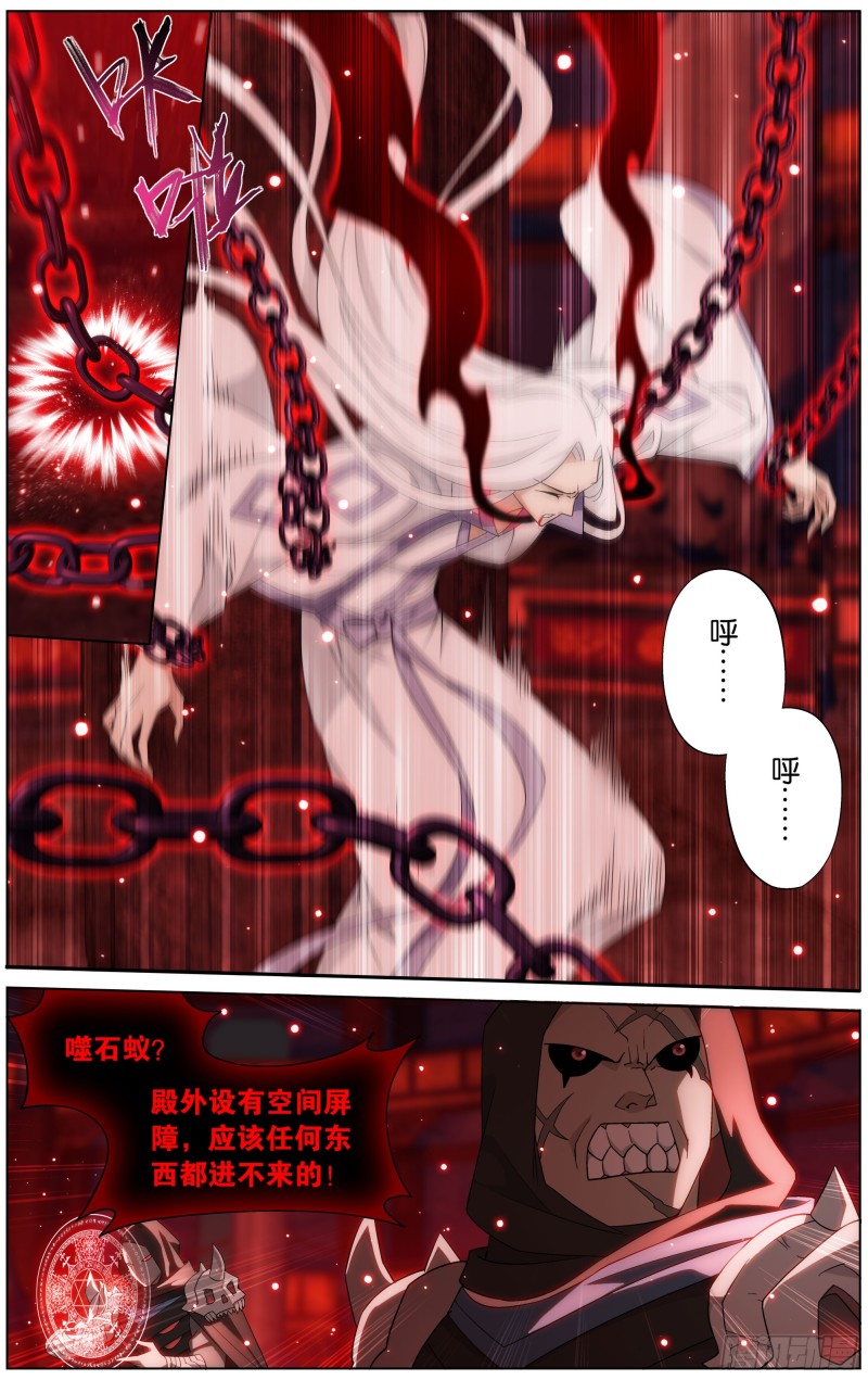 斗破苍穹漫画,295回 锁魂殿1图