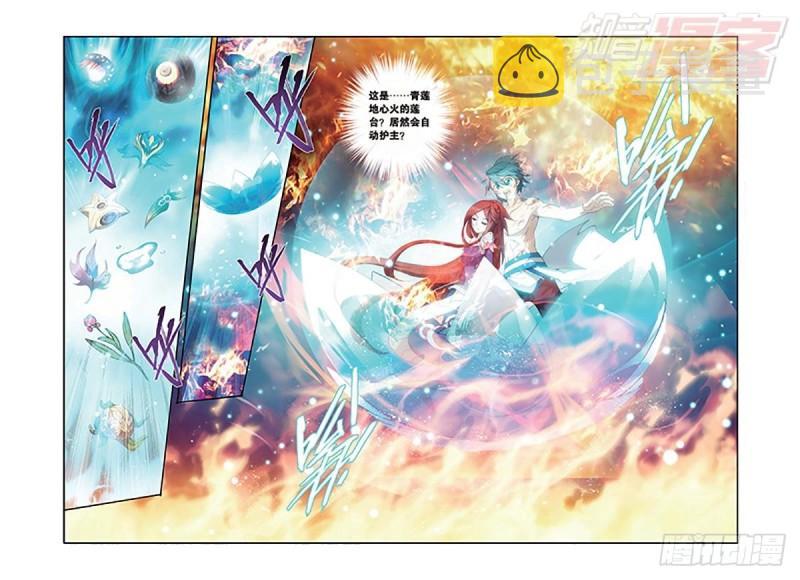 斗破苍穹漫画,第156回 烈火2图
