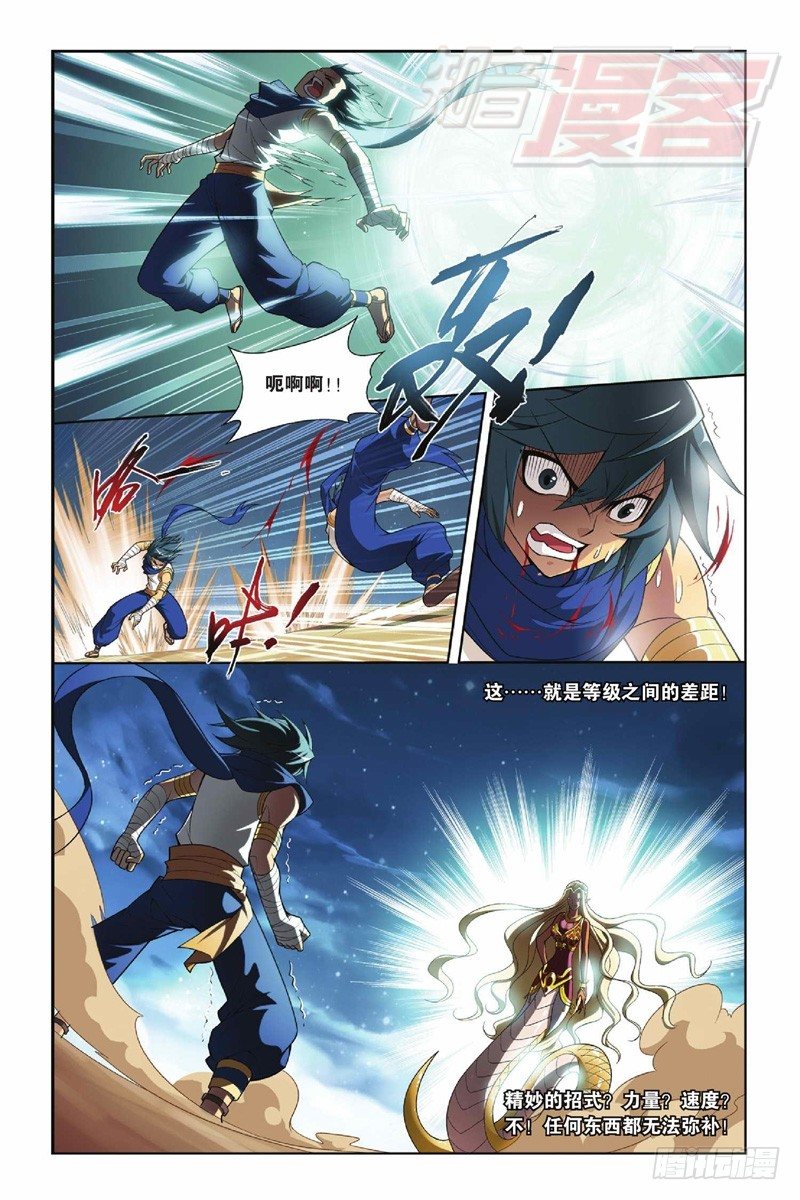 斗破苍穹漫画,45（下）1图