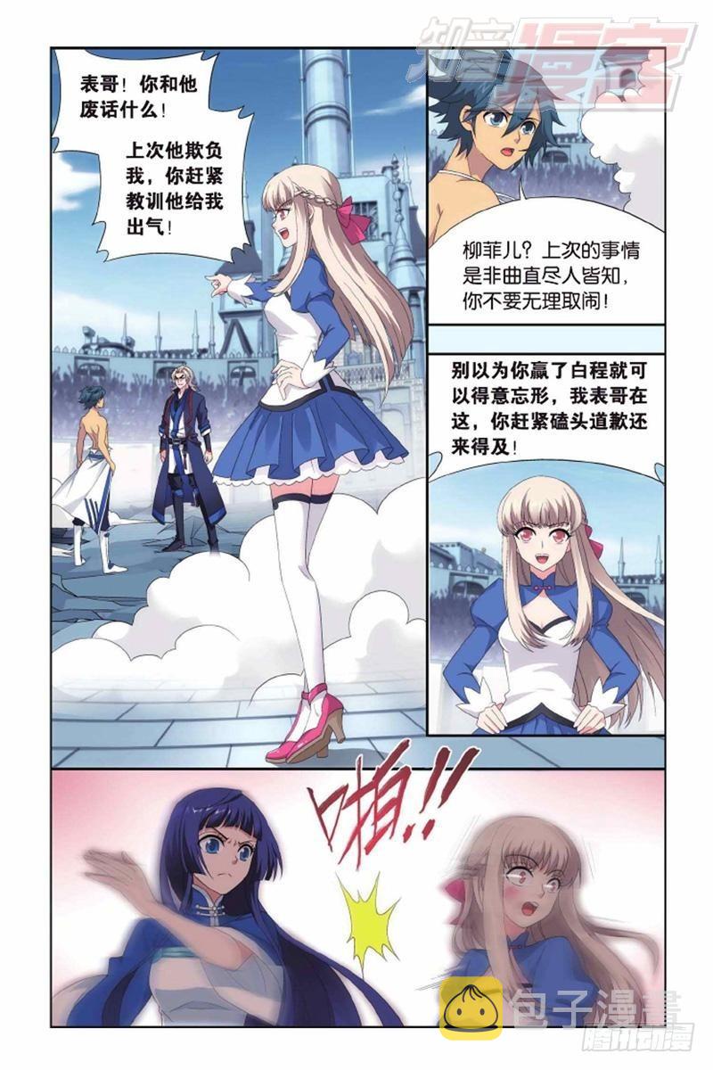 斗破苍穹漫画,第141回 天魔铠甲（下）2图