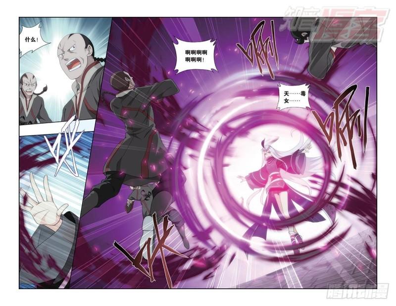 斗破苍穹漫画,第184回 入出云1图