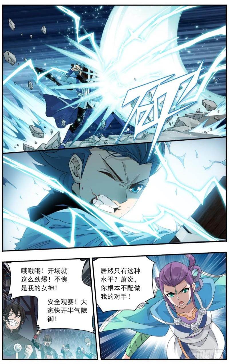 斗破苍穹第二季动漫漫画,第240回 凤骨龙姿（上）2图