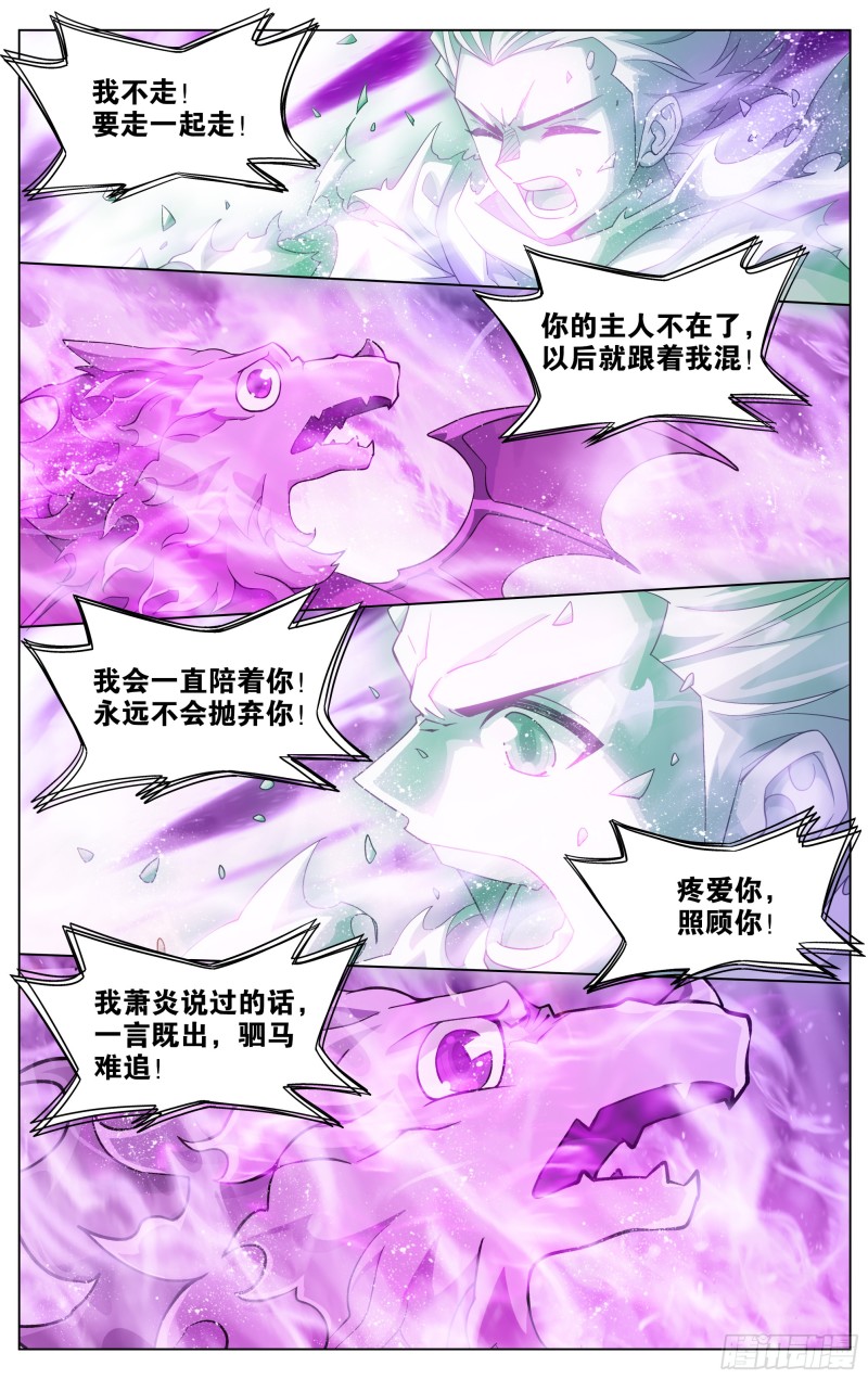 斗破苍穹漫画,290回 崩塌1图