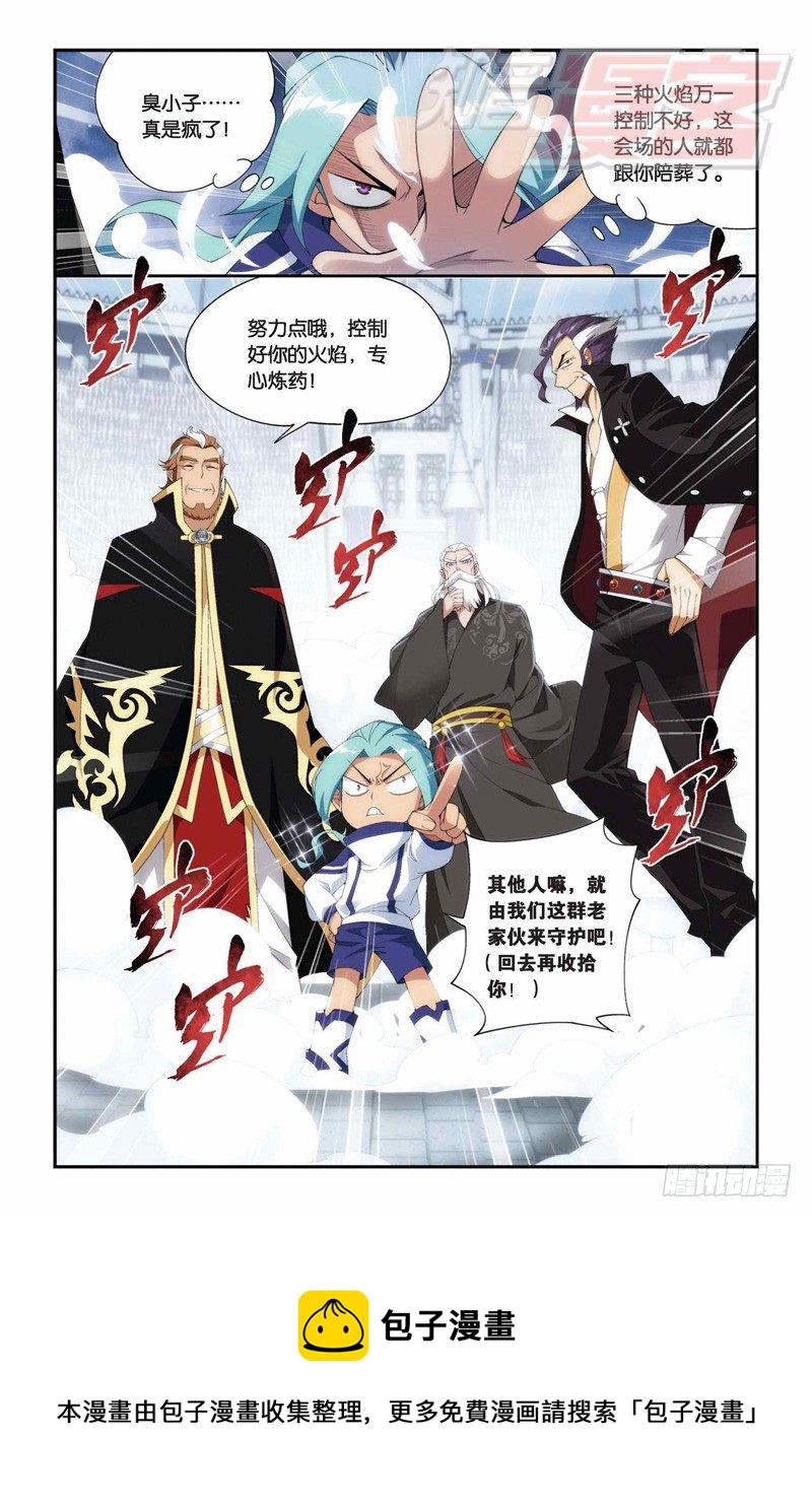 斗破苍穹漫画免费观看全集漫画,71（下）1图