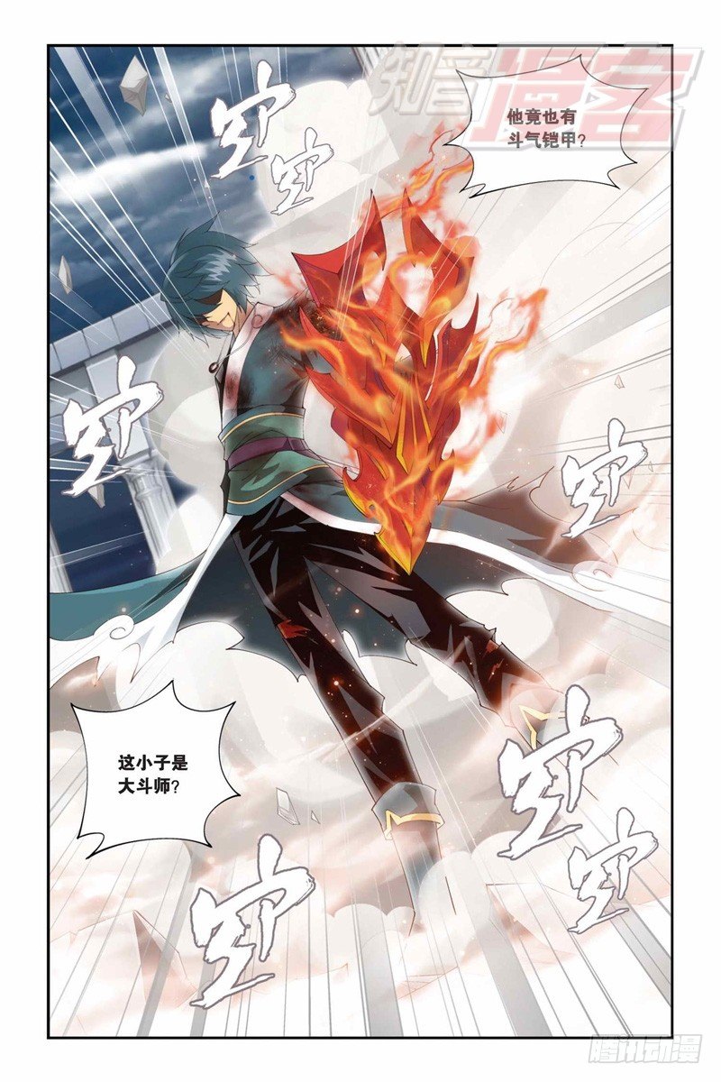 斗破苍穹漫画,77（上）2图