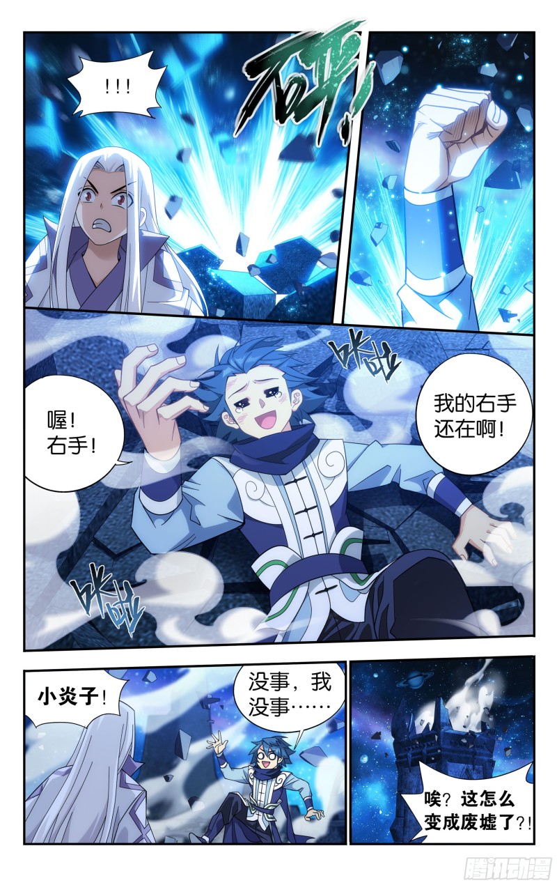 斗破苍穹漫画,323回  生亦何欢死亦何苦2图