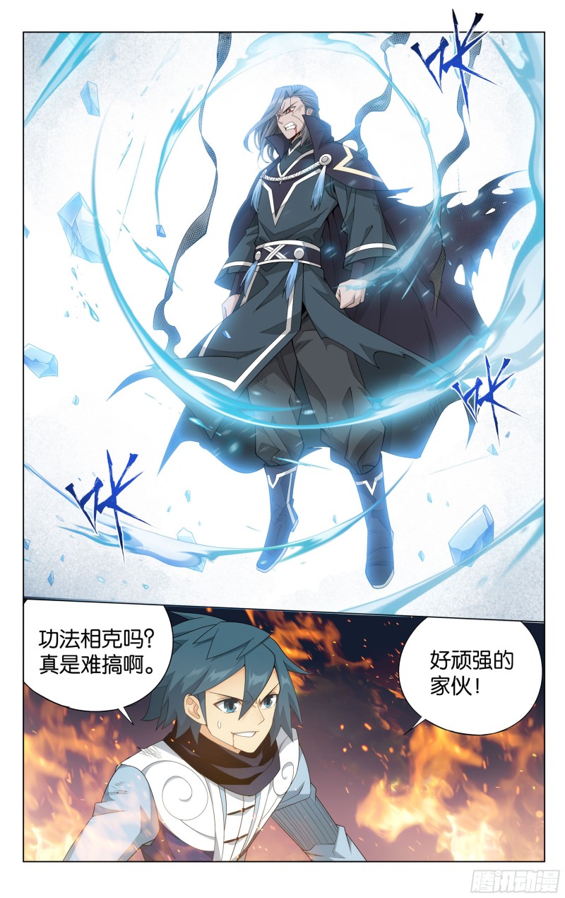 斗破苍穹漫画,341回 古妖2图