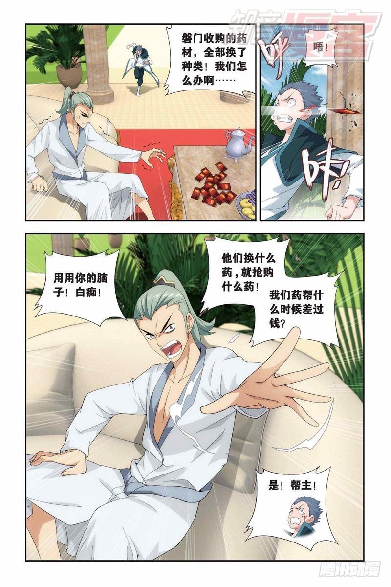 斗破苍穹漫画,130（上）2图