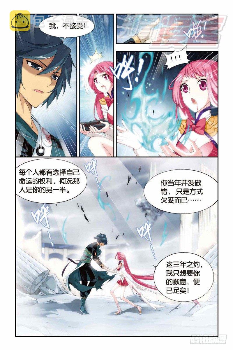 斗破苍穹萧炎漫画,78（上）2图