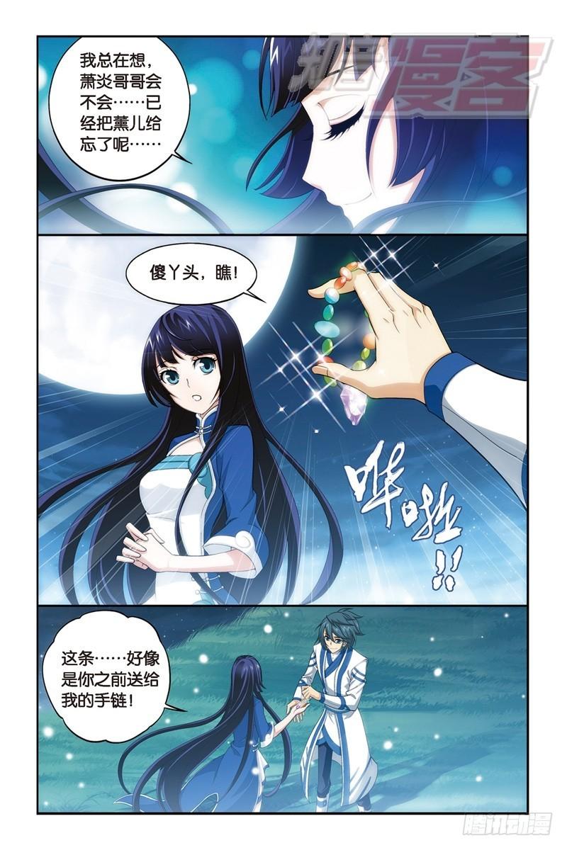 斗破苍穹漫画,106(下）2图