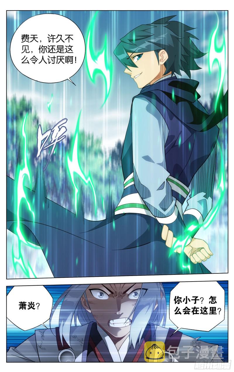 斗破苍穹漫画,304回  兽域1图