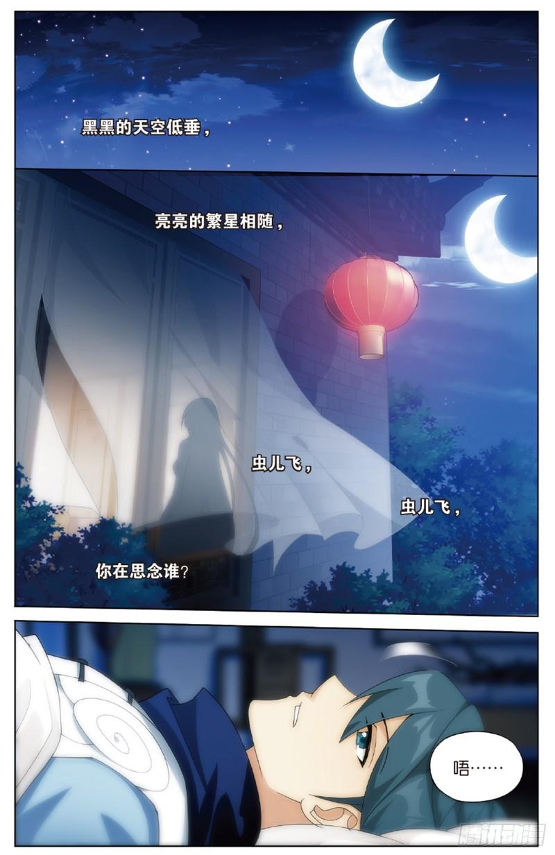 斗破苍穹漫画,第262回 萧族古墓（上）2图