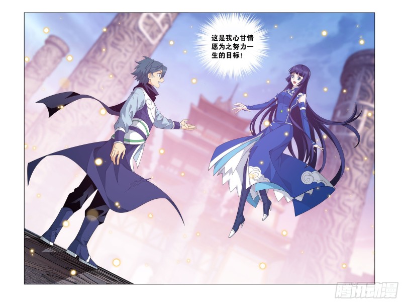 斗破苍穹漫画,342回 巅峰血脉2图