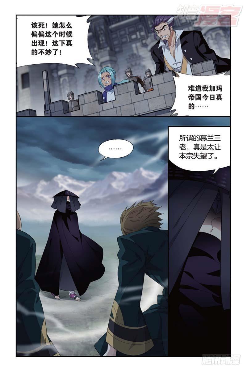 斗破苍穹漫画,第178回 落天1图