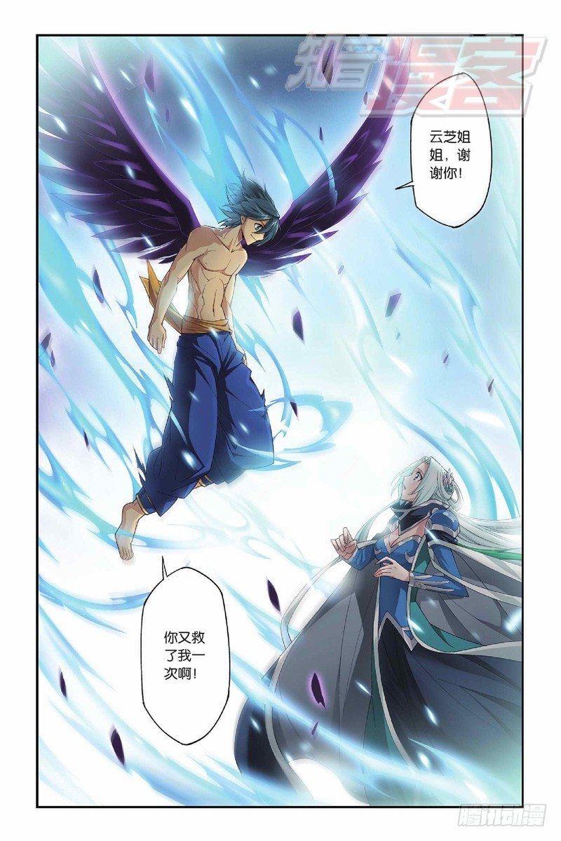 斗破苍穹漫画,50（下）1图
