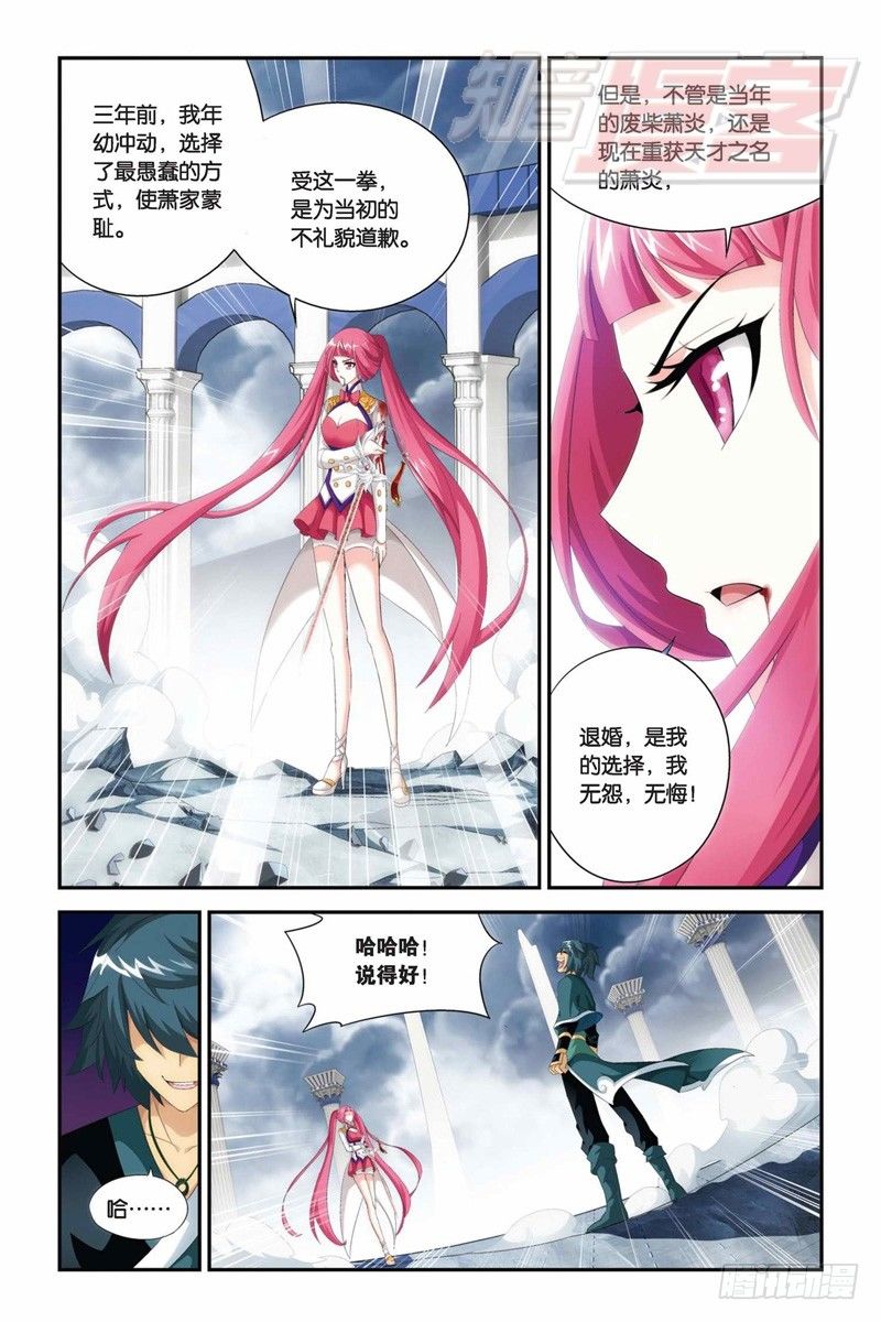 斗破苍穹漫画,75（下）2图
