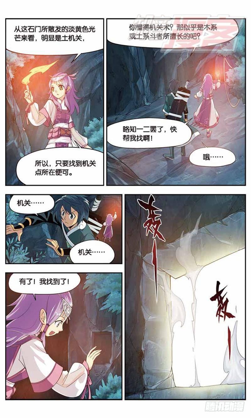 斗破苍穹漫画,221图
