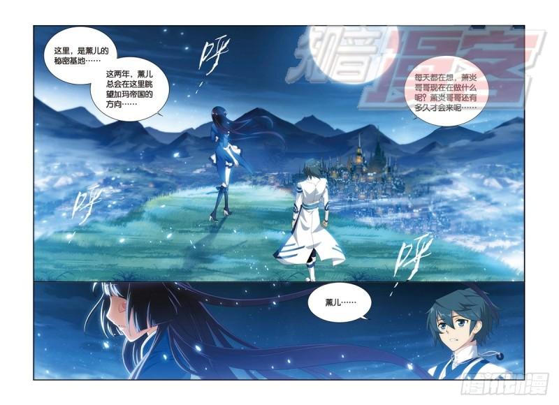 斗破苍穹漫画,106(下）1图
