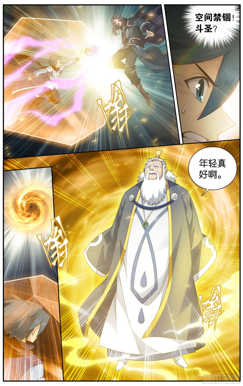 斗破苍穹漫画,342回 巅峰血脉2图