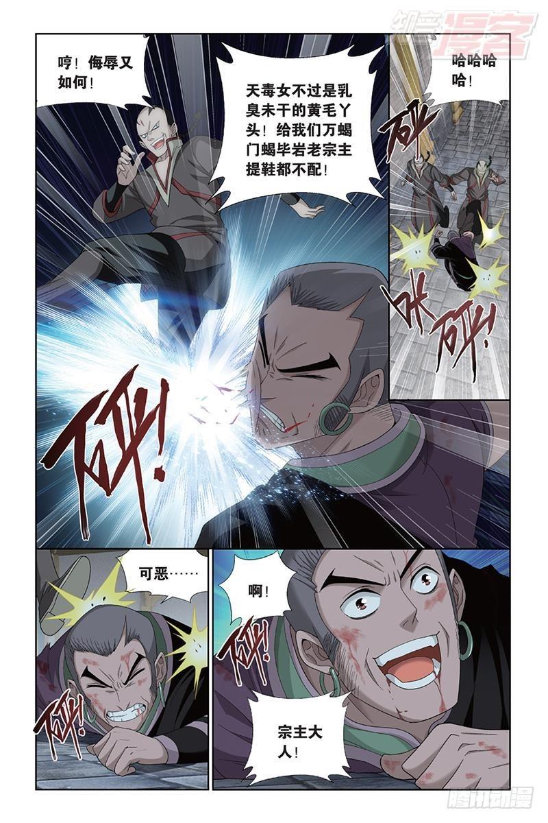 斗破苍穹漫画,第184回 入出云2图