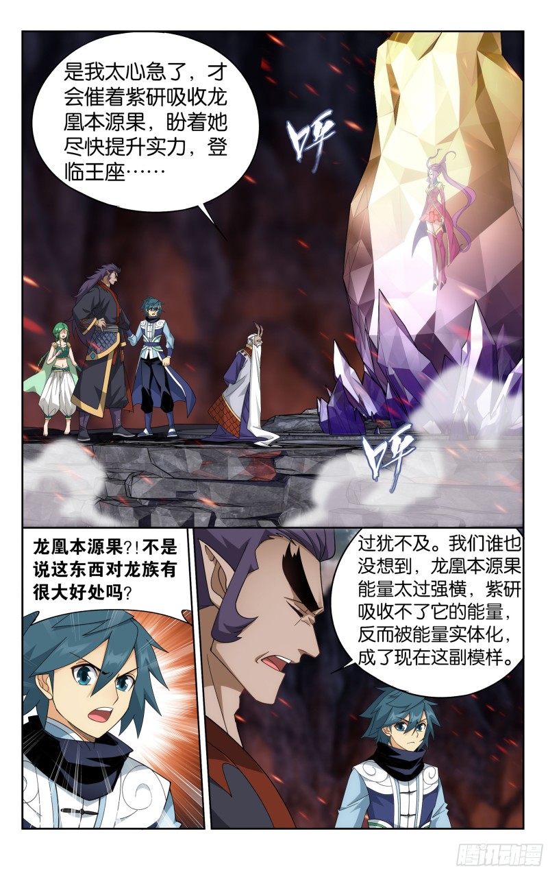 斗破苍穹漫画,331回 古龙岛2图