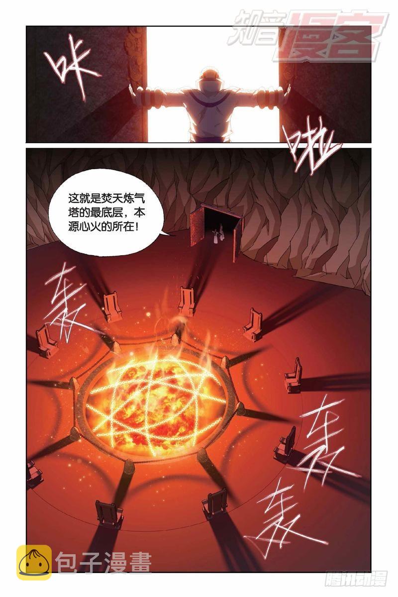 斗破苍穹漫画,第152回 异火暴动2图