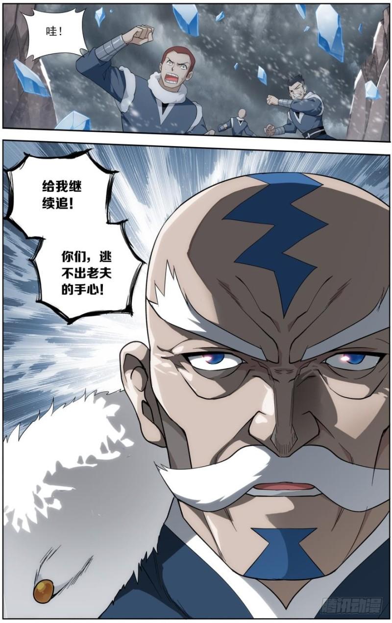 斗破苍穹漫画,第252回 炼谐龙（下）2图